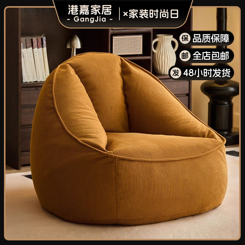 Lazy Sofa, Reclining and Sleeping, Balcony Leisure Backrest Recliner, Home Bedroom, Small Apartment Bean Bag Sofa, Nest Chair