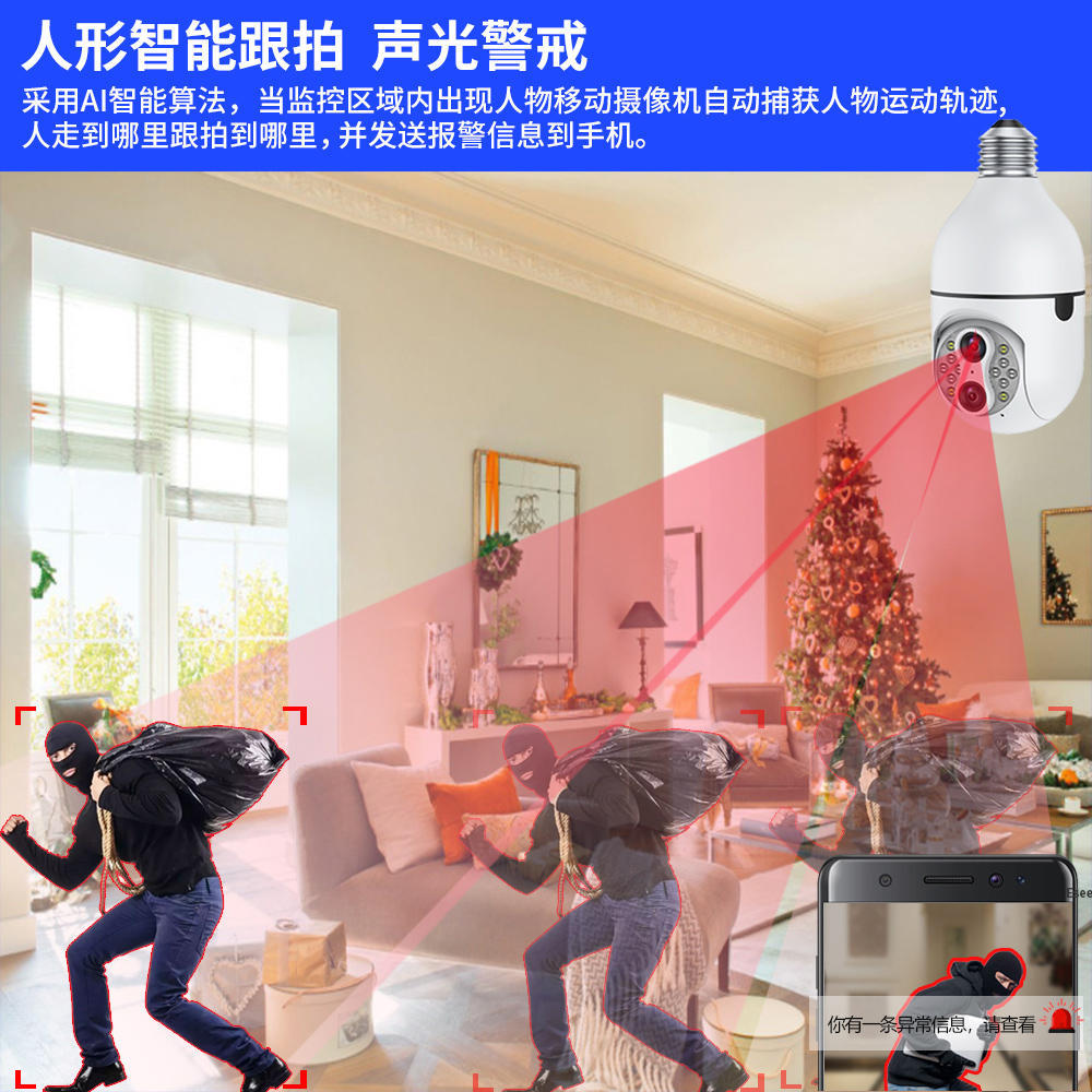 10X zoom a todo color de la visión nocturna de 360 grados de seguimiento de movimiento PTZ de dos vías de audio bombilla inalámbrica Cámara binocular