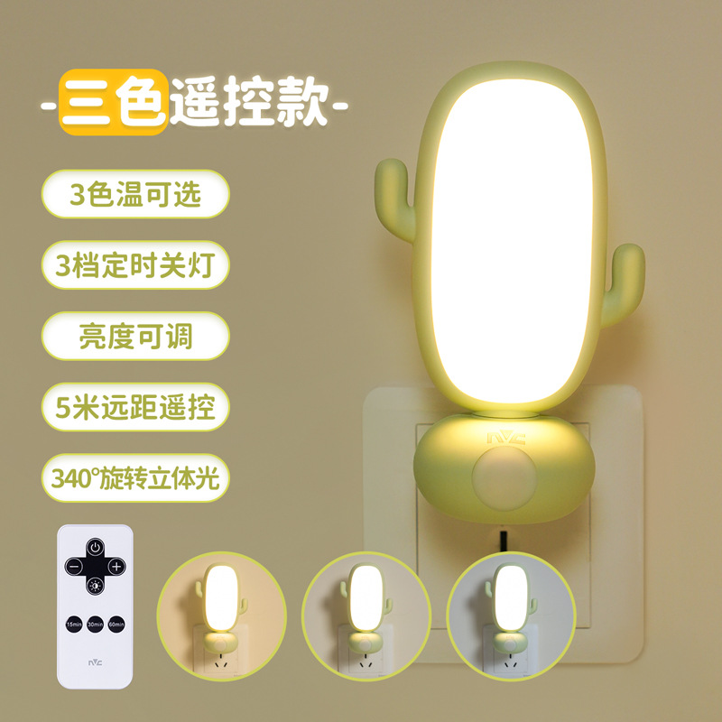 Luz nocturna de control remoto de iluminación NVC, protección ocular especial para la alimentación del bebé, luz de sueño para el dormitorio, luz de noche controlada por sonido, luz ambiental