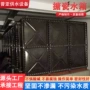 密闭变频装配式用水储水箱