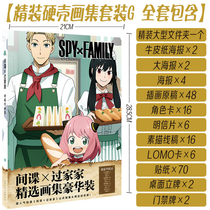 アニメハードカバー国内外イラストセット冊子フルカラー無料手描き原稿ポストカードポスターダブルカバーアウトパーろ|undefined