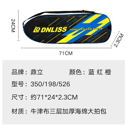 Badminton racket cover protective case portable bag single pack 2 packs racket cover ball bag badminton bag racket bag cloth bag