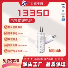 ��Ʒ13350����늳�500mAh������3.7v�ɳ��늄���ˢ늄��ľ�diy