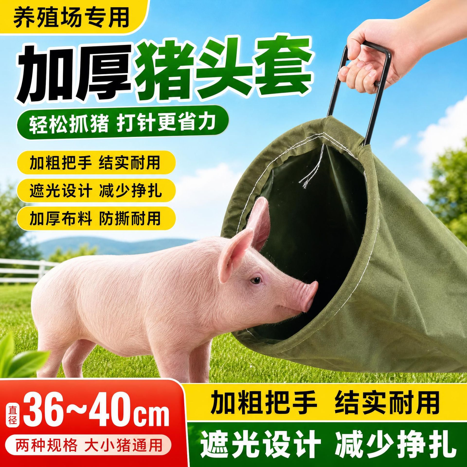 Pig Head Cover Pig Injection Head Cover Pig Head Bag Pig Capture 