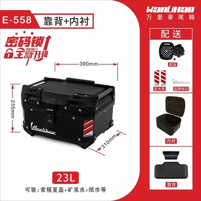 Wanlihao [Password Lock System] Universal Plastic Battery Scooter Trunk Lock for Electric Vehicles (Motorcycle trunk) - push-code-lock-e558-black-box-backrest-lining-23l