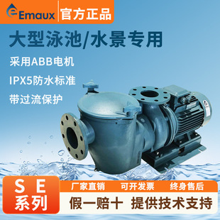 EMAUX���f��SE�T�Fˮ��Ӿ���̘I���ñ�ɳ���^�V�����ۙCѭ�h�O��