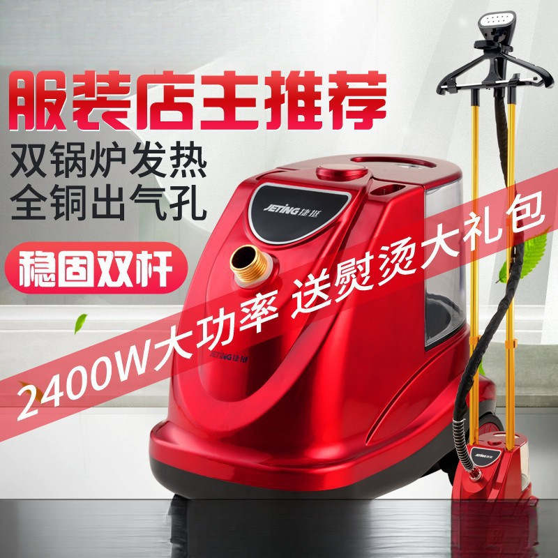 2400W Steam Garment Steamer Clothing Store Fully Automatic Steam Ironing All-In-One Machine Household Ironing Machine