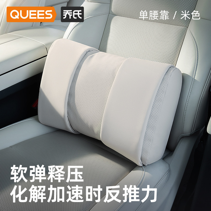 乔氏车品25年星穹头枕腰靠105079【全网控价】|undefined