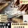 埃及春夏长袖giza86健康布