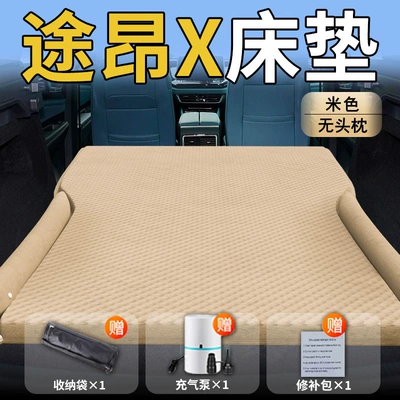 Suitable for Volkswagen Touron X Car Mattress Trunk Inflatable Bed Car Rear Sleeping Pad Air Cushion Sleeping Artifact S (Vehicle-mounted inflatable bed) - standard-exclusively-for-volkswagen-touron-x-beige-headrestless-polka-dot-wing-model