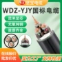国标阻燃无卤工程电缆线