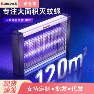 Chigo electric shock mosquito lamp commercial fly lamp restaurant hotel mosquito repellent artifact bedroom home mosquito repellent lamp