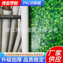 PVC印刷膜绿色建筑工地围挡膜材料 PVC夹网布可厂家批发