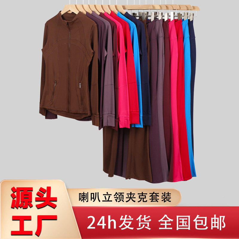 LULULACIE喇叭立领夹克运动套装DF外套上衣长袖女士健身服瑜伽服|undefined