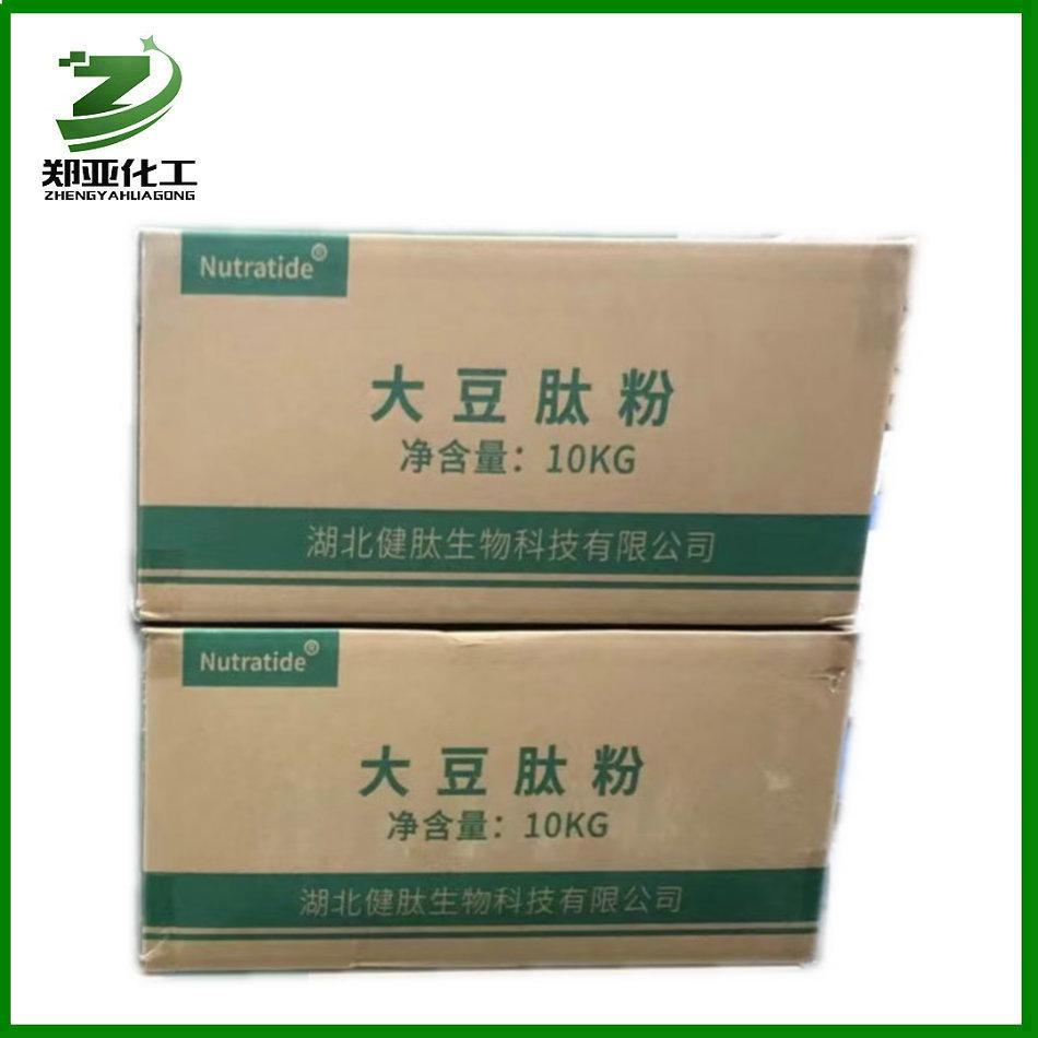 供应食品级大豆低聚肽食品添加剂大豆肽粉