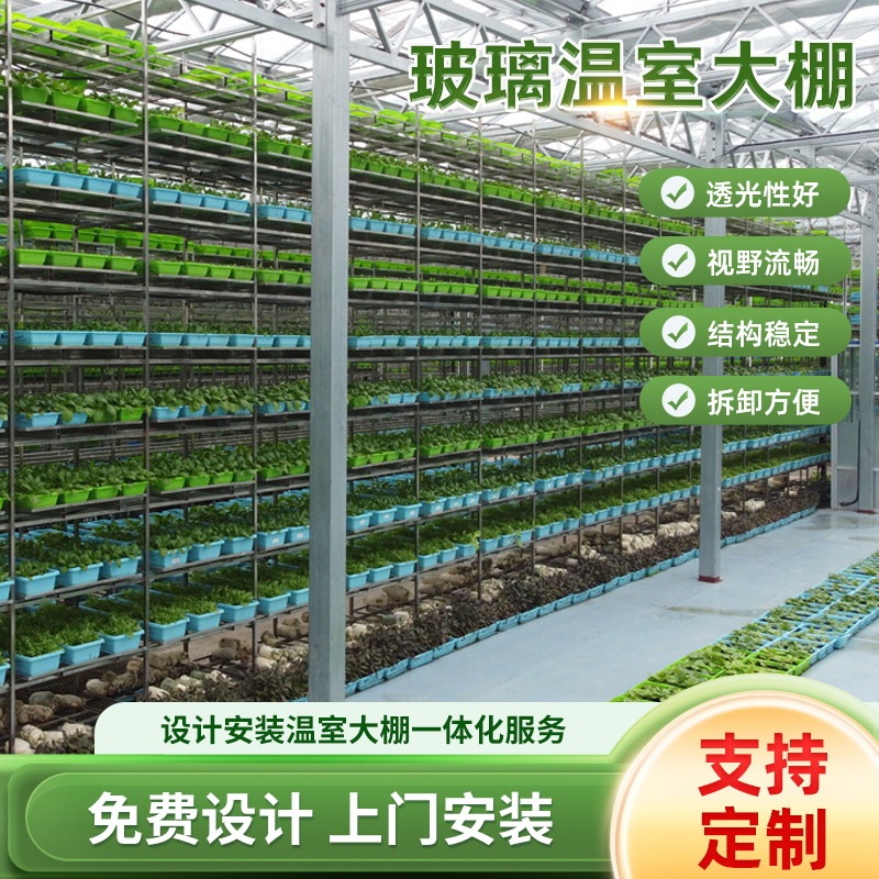Greenhouse Frame, Smart Glass Greenhouse, Agricultural Flower Nursery, Fruit and Vegetable Light-Transmitting Greenhouse, Fruit Tree Rain-Proof Greenhouse