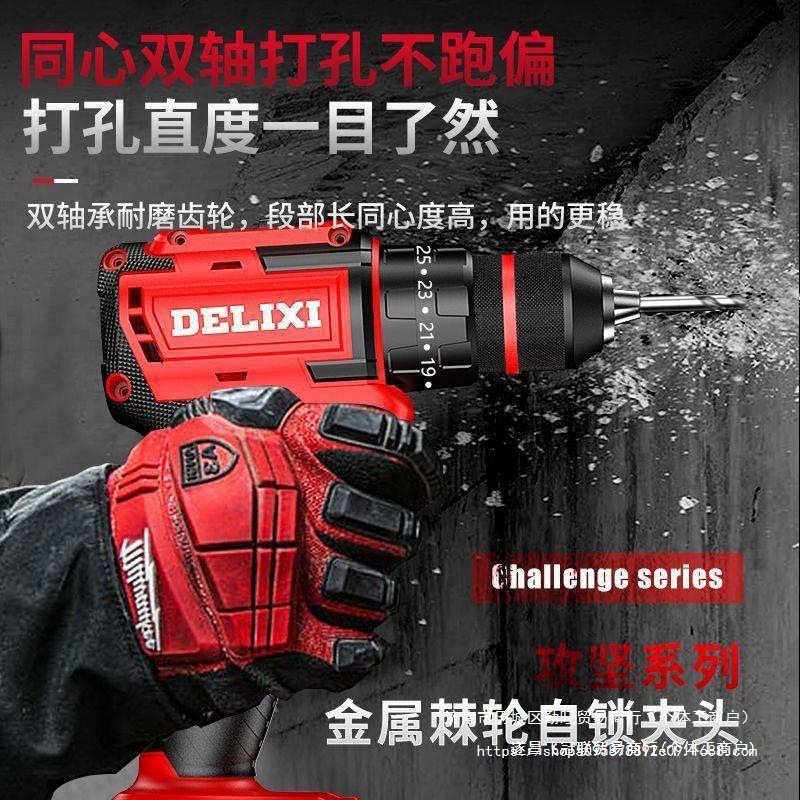 德力西无刷手电钻冲击钻充电手枪钻多功能锂电电转家用电动螺丝刀