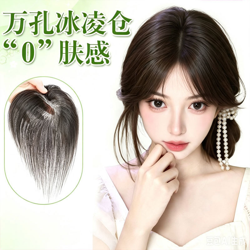 Odis Hairpiece for the Top of the Head, Seamless Coverage for Gray Hair, Increases Hair Volume, Adds Natural Fullness to the Crown, Real Hair Topper