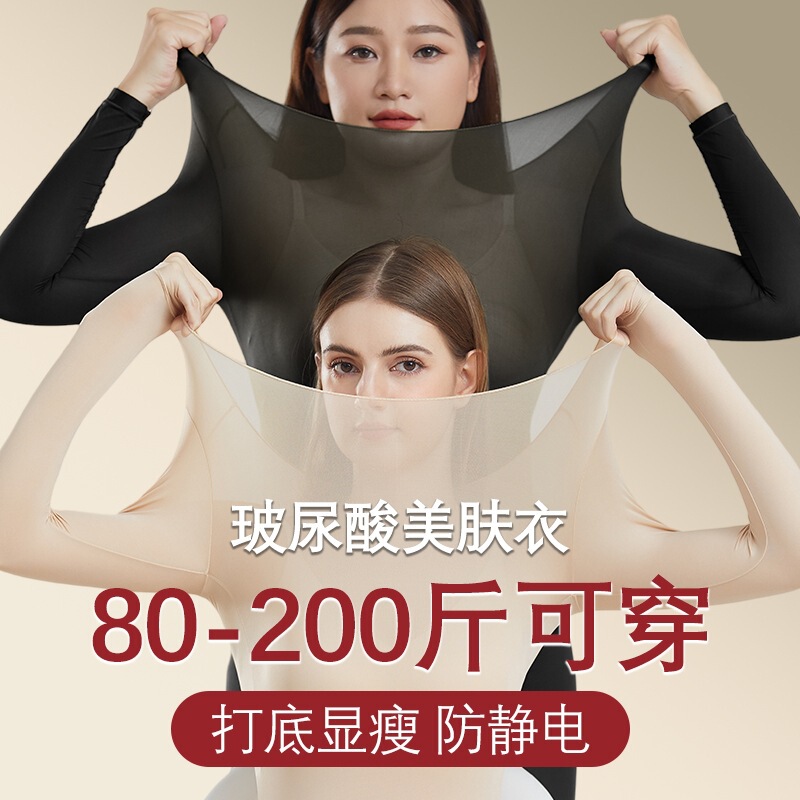 plus size 40.00 kg-100.00 kg skin-beautifying clothing warm bottoming clothing constant temperature muscle bottoming clothing autumn clothing autumn pants skin-friendly bottoming shirt for women