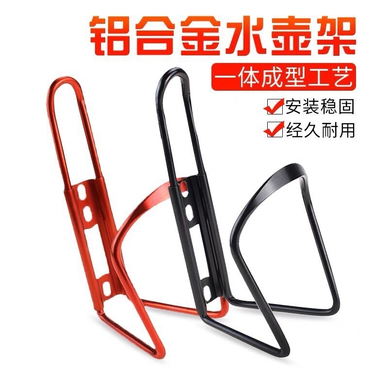 Mountain Bike Promotion, Bicycle Water Bottle Rack, Road Bike Water Cup Holder, Water Bottle Rack, Cycling Equipment, Aluminum Alloy Accessories
