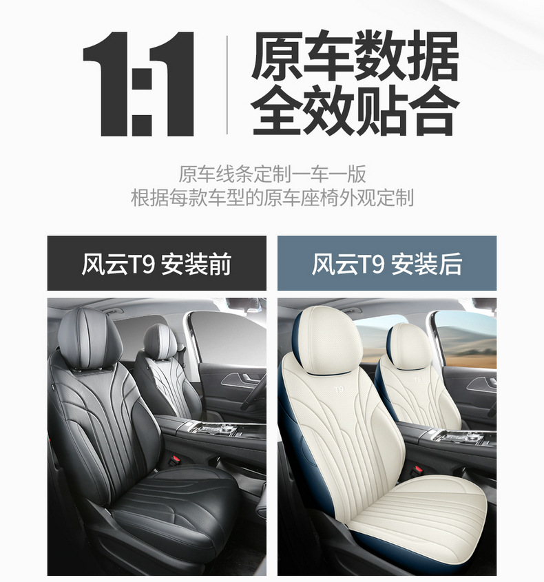 2025 Chery Fengyun T9 Special Car Seat Cover Seven Seats 7 Five Seats 5 Seats Long Range Version All-Inclusive Seat Cushion for All Seasons