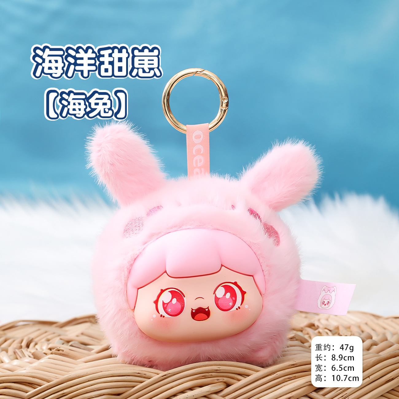 Marine pendant, plush, 6 size