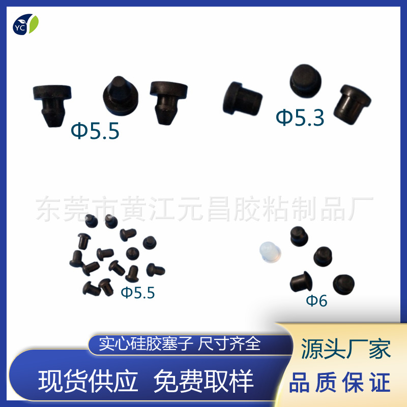 直供2-28胶塞食品级高温硅胶塞 密封防水堵头 塑胶防尘塞量大价优