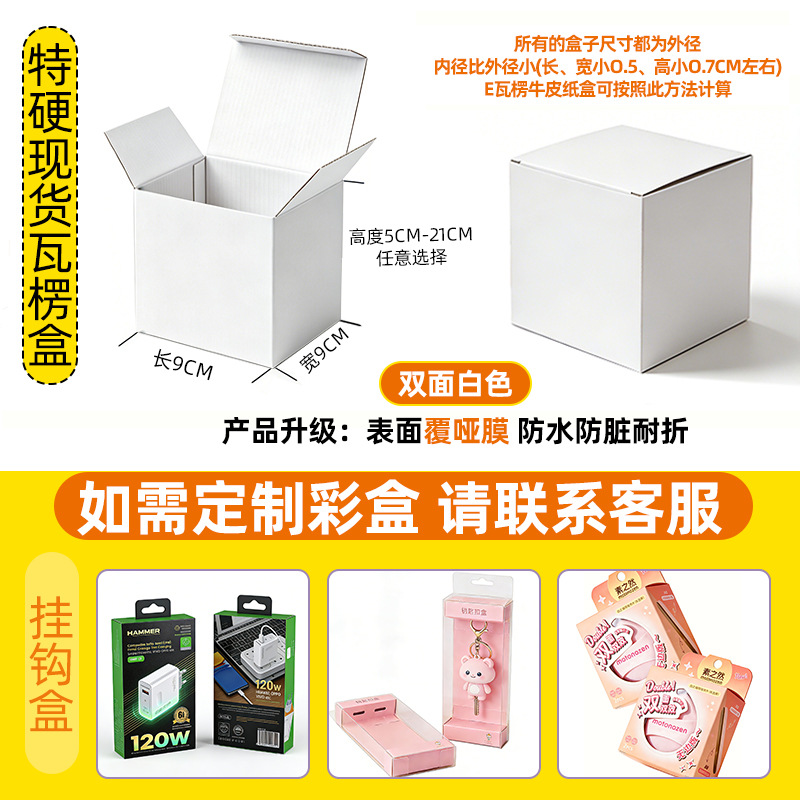 Caja de papel Kraft extra duro Caja de embalaje de la taza Caja de color corrugado de lote pequeño Impresión de caja de embalaje de cartón corrugado blanco