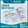 接地开口定制鼻子铜鼻子
