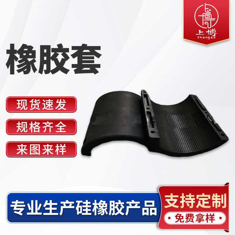 三元乙丙橡胶套 EPDM胶防热垫 耐高温低温NBR耐油多规格橡胶套垫