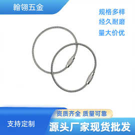 现货不锈钢钥匙圈钢丝绳钥匙圈钢丝圈钥匙圈钢丝绳锁扣钢丝环