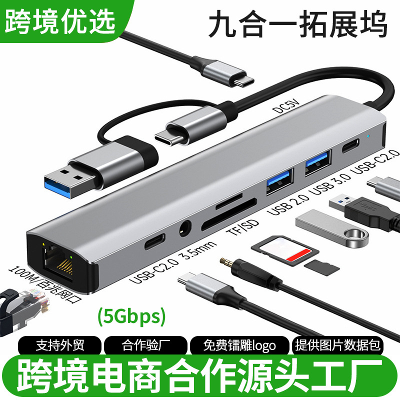 Nueva expansión de puerto de red Gigabit Dock cinco en uno de los HUB usb3.0 TYPE-C/USB-A expansión dos en uno