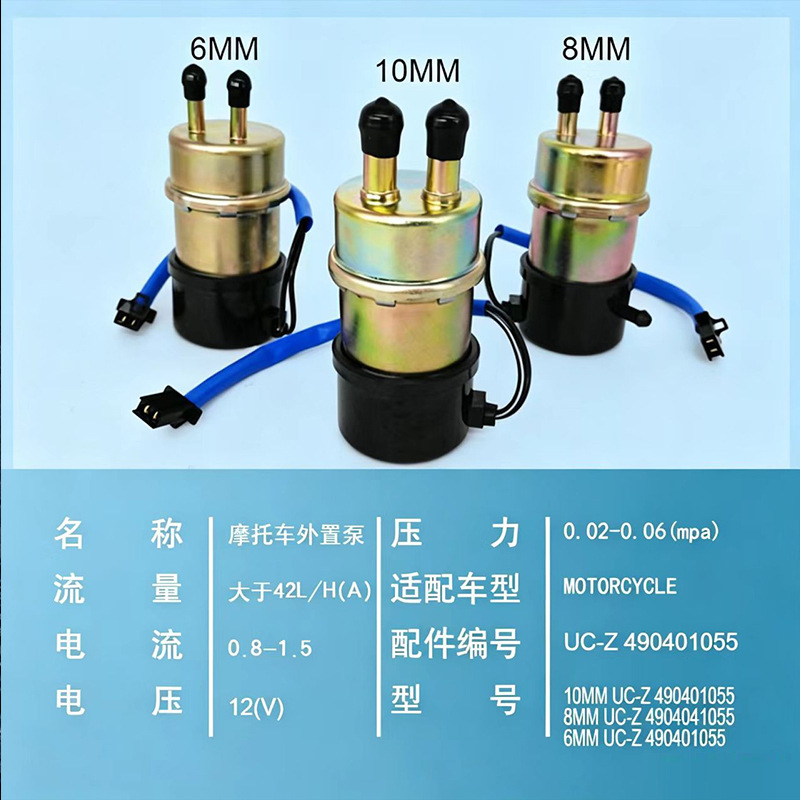 Factory Direct Sales 49040-1054 Suitable for Yamaha Electronic Fuel Pump Motorcycle Electronic Pump 49040-1063