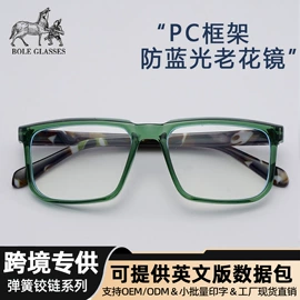 老花镜;眼镜盒/包;太阳镜