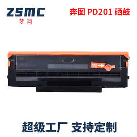适用奔图M6500n硒鼓PD-201T P2500W/N P2200 m6600 M6550碳粉盒