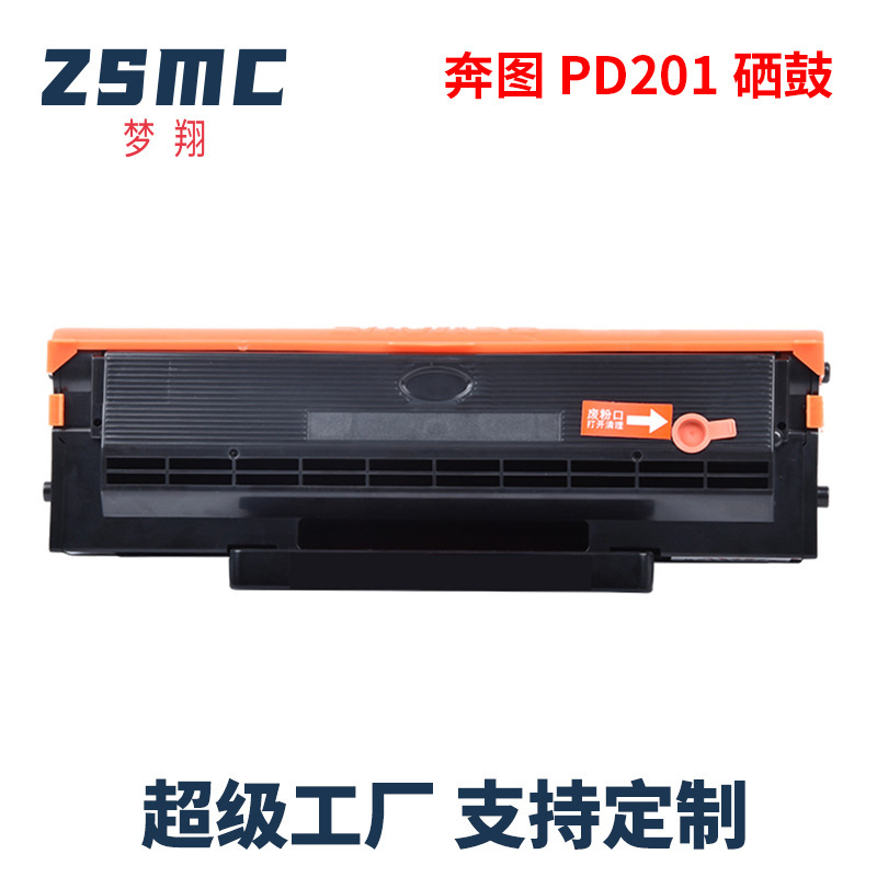 For Bentu M6500n toner cartridge PD-201T P2500W/N P2200 m6600 M6550 toner cartridge For Bentu M6500n toner cartridge PD-201T P2500W/N P2200 m6600 M6550 toner cartridge