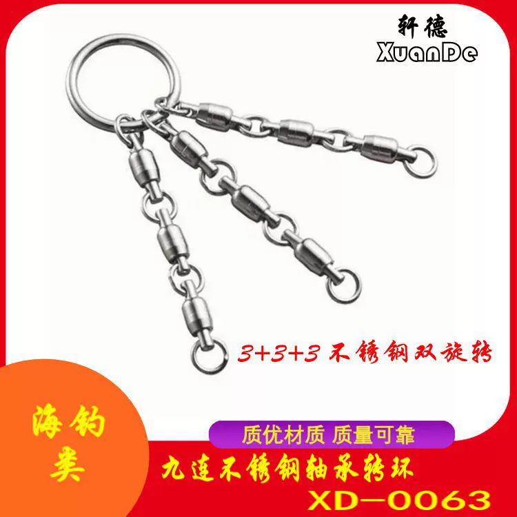 Сatcher десять? текст: Sea fishing eight -character stainless steel bearing rotation ring deep sea & sea of fast connector fishing gear fishing furnishings manufacturers wholesale