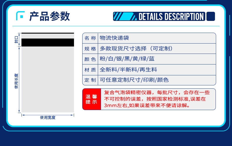 新快递袋详情_03.jpg