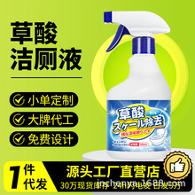 高浓度草酸马桶清洁剂洁厕灵去污厕所卫生间家用清洗剂去黄