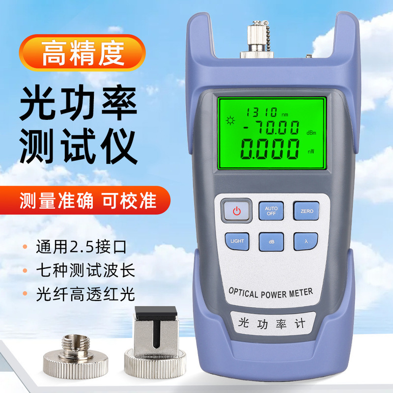 High precision optical power meter DXP-40D optical fiber optical attenuation tester optical multimeter light collector-70 ~ + 10dbm