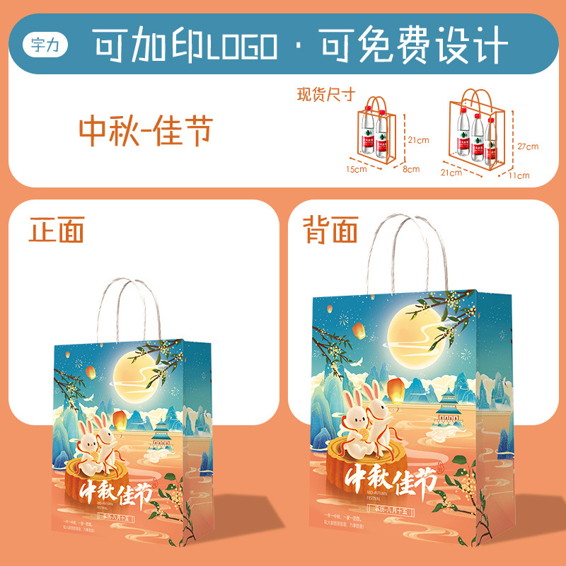 Bolsas de papel kraft personalizadas con impresión de logotipo, bolsas para té con leche y postres, bolsas de embalaje para llevar, productos al por mayor, bolsas de regalo para el Festival de Medio Otoño.