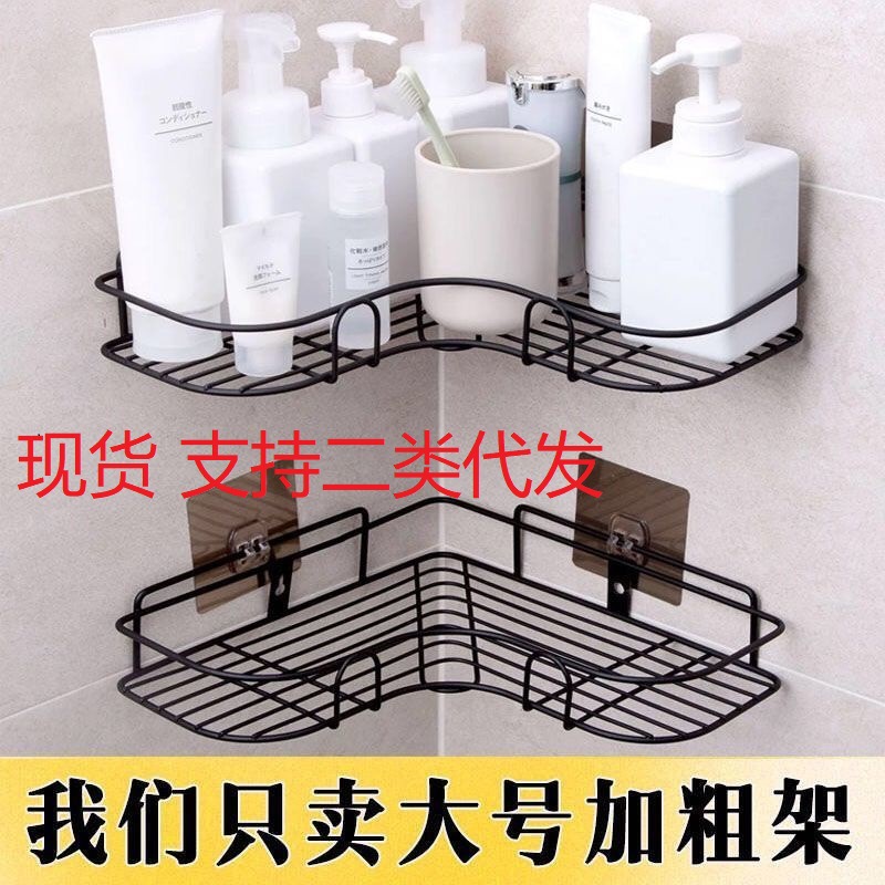 厨房置物架免打孔调味壁挂卫生间墙上三角浴室厕所洗漱收纳调料架|ru