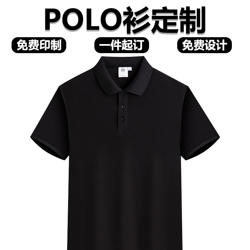 ポロシャツカスタマイズされた夏の従業員作業服プリントロゴラペル企業広告文化シャツ半袖作業服|undefined