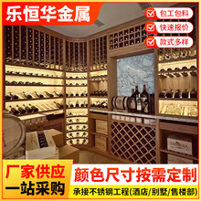 清远厂家304不锈钢酒柜恒温红酒 金属立柜开放式酒柜高端大气商用