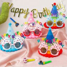 生日装饰场景布置派对眼镜宝宝周岁快乐儿童女孩男孩蛋糕帽子头饰