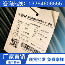 ����SCM435��煾��� SCM435�P�A SCM435�P�l SCM435䓽z�S�҃r��