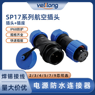SP17늾���ĸ���Ӳ��^ 2/3/4/5/7/9о��ĸ���庸�ӿ�IP68���ղ��^