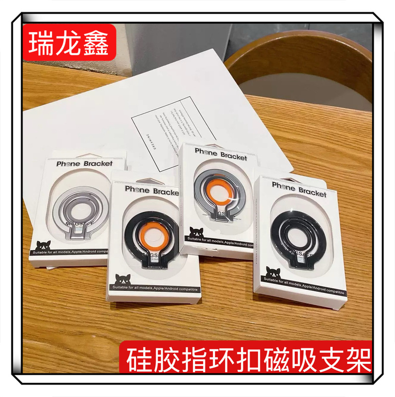 magsafe Magnetic Mobile Phone Convenience Bracket Metal Lazy Desktop Bracket Zinc Alloy Mobile Phone Ring Buckle New