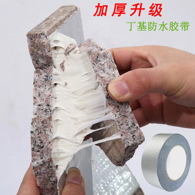 光伏板专用丁基防水胶带1.5MM密封自粘胶条屋顶彩钢瓦强力补漏贴