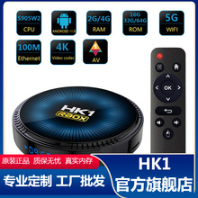 HK1 RBOX-W2安卓11电视机顶盒 TV BOX 网络播放器 双WIFI+BT